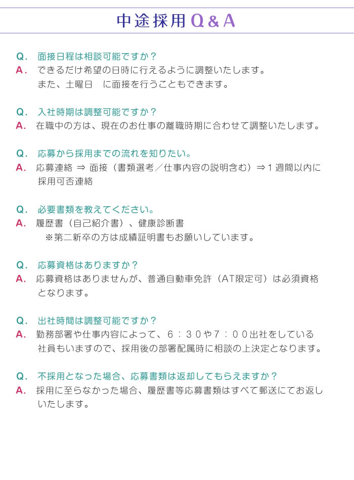 営業職を募集しています